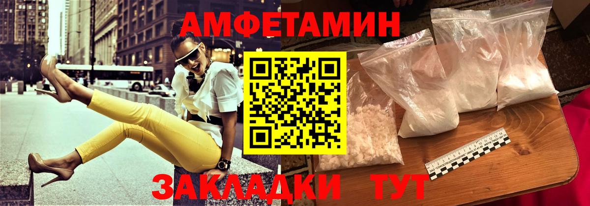 Энгельс  АМФЕТАМИН 97%  Amphetamine  Вход с VPN  АМФ 