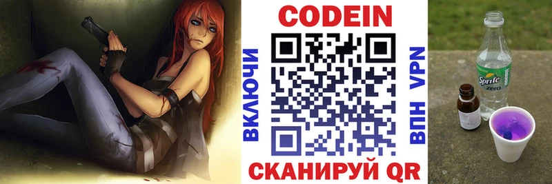 маркетплейс как зайти  Энгельс  Кодеиновый сироп Lean напиток Lean (лин)  дарнет шоп 