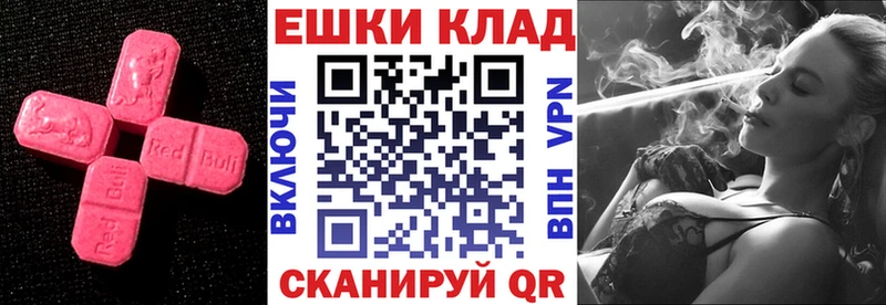 Ecstasy TESLA  МЕГА рабочий сайт  Энгельс  где можно купить  