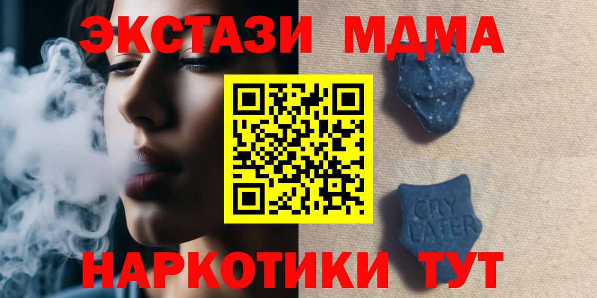 Экстази  Вход с VPN  Энгельс  Экстази Дубай 