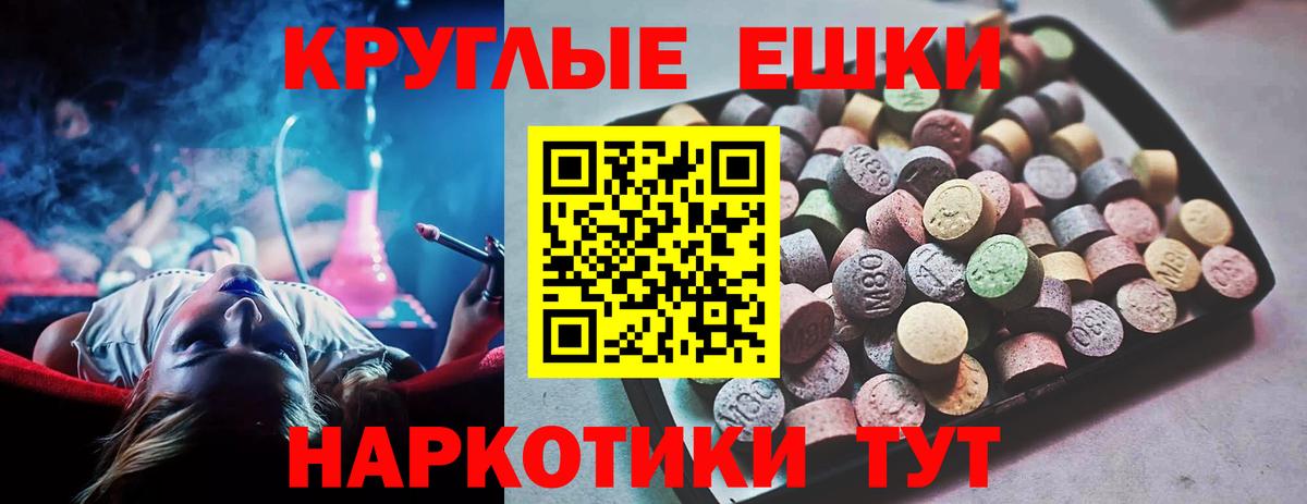 Экстази MDMA Энгельс