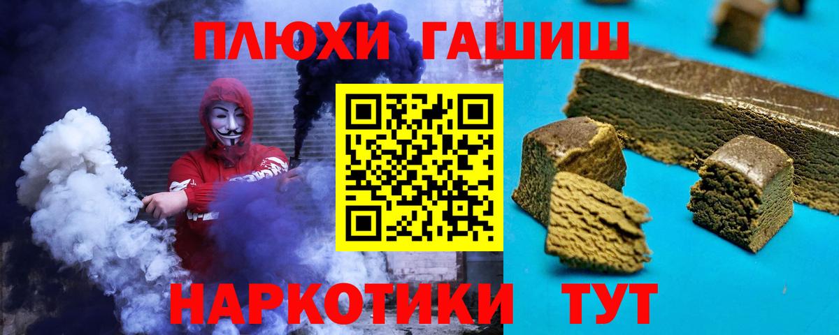 Гашиш 40% ТГК  Гашиш  ГАШИШ гашик  Энгельс  Вход с VPN 