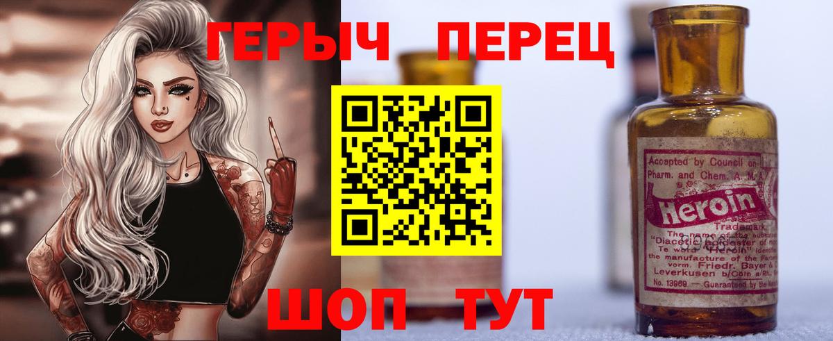 Энгельс  ГЕРОИН гречка  Героин  Вход с VPN 