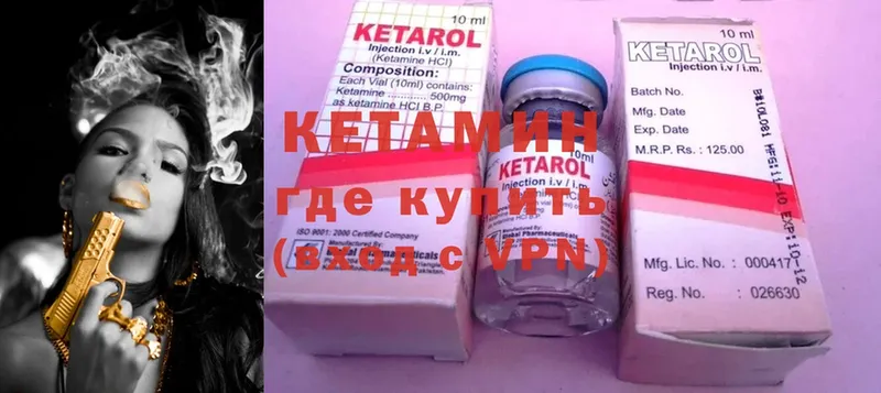 shop состав  Энгельс  Кетамин ketamine 