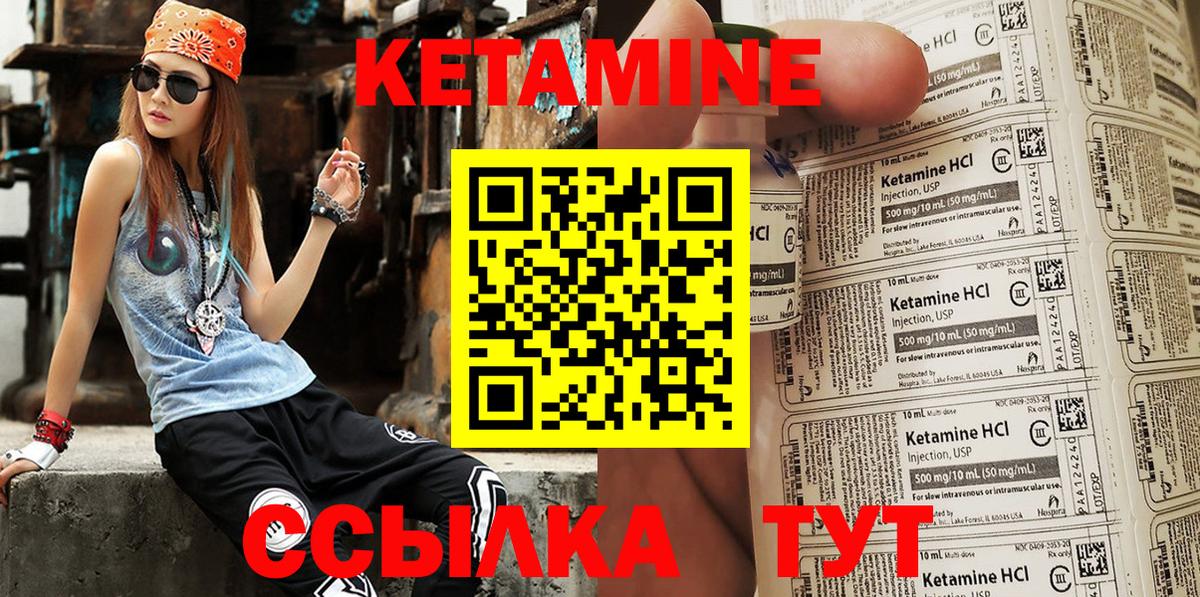КЕТАМИН ketamine Энгельс