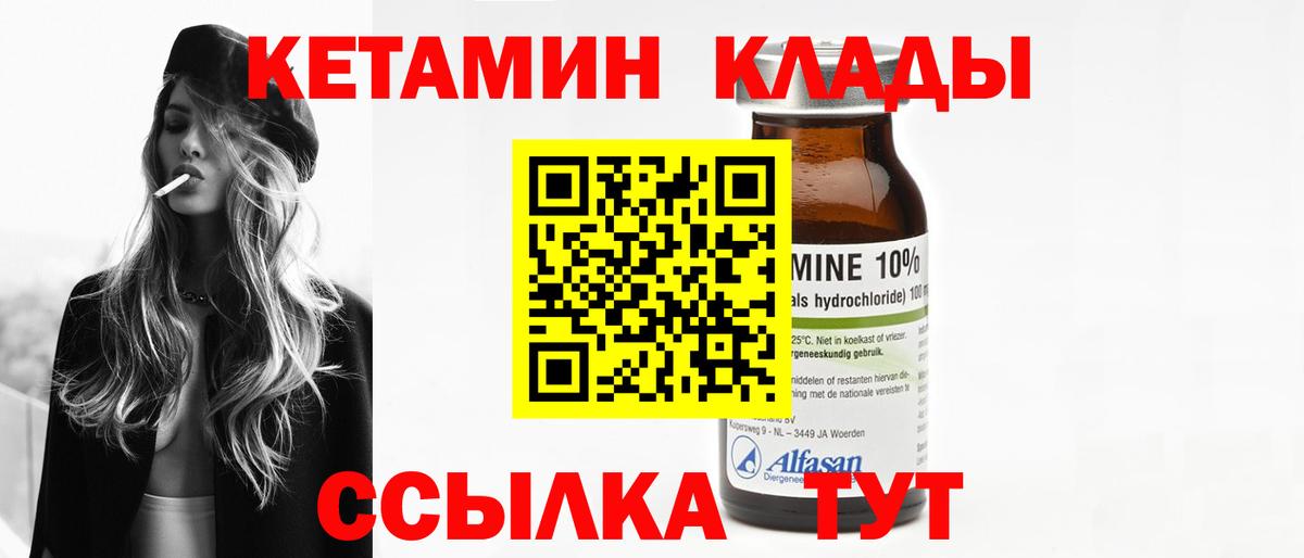 КЕТАМИН ketamine  Кетамин VHQ  Вход с VPN  Энгельс 
