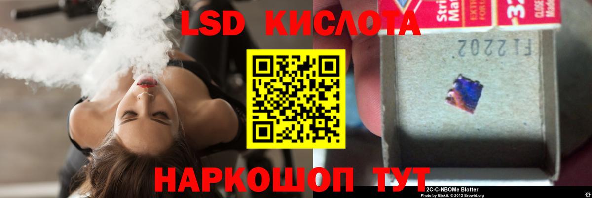 ЛСД экстази кислота Энгельс