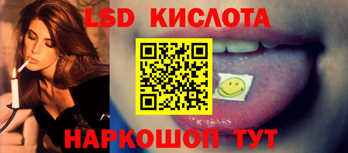 LSD-25 экстази кислота  ЛСД экстази ecstasy  Вход с VPN  Энгельс 