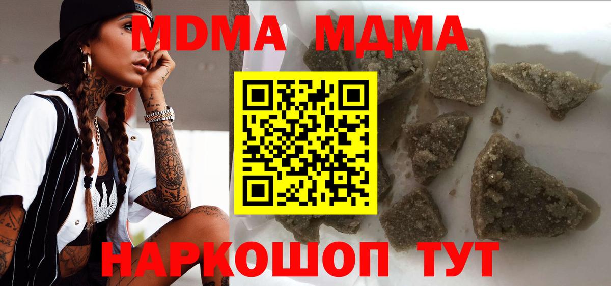 MDMA crystal  Вход с VPN  Энгельс 