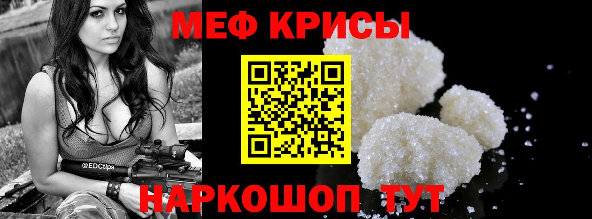 Энгельс  МЯУ-МЯУ мяу мяу  Меф  что такое наркотик  Вход с VPN  МЯУ-МЯУ кристаллы 