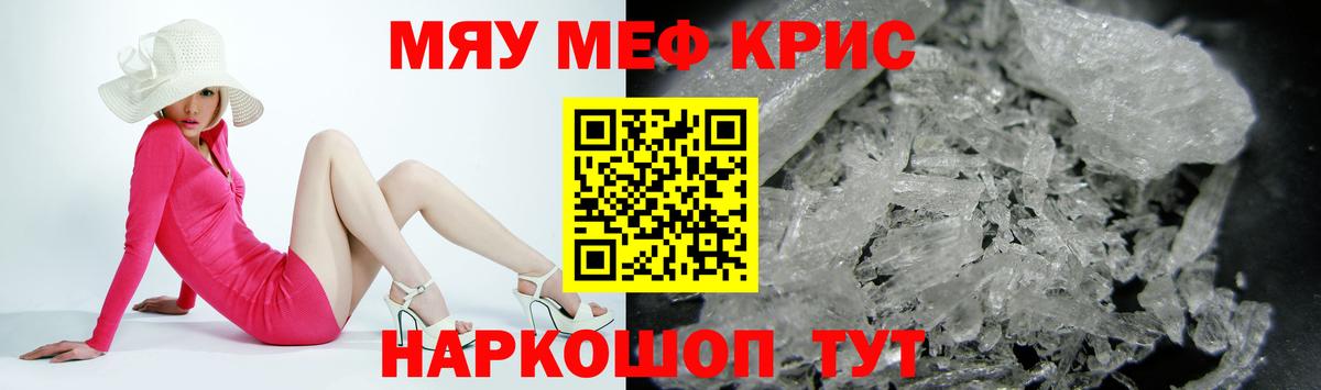 МЕФ мука Энгельс
