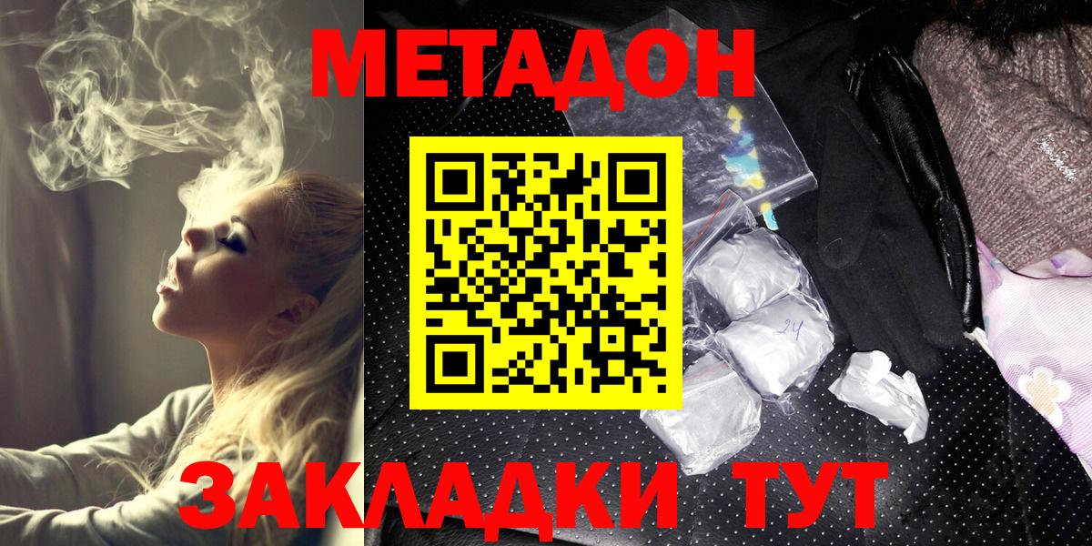 ОМГ ОМГ ССЫЛКА  Вход с VPN  сайты даркнета состав  МЕТАДОН methadone  Метадон мёд  Энгельс 