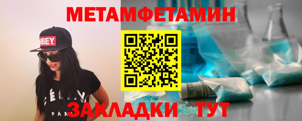 Энгельс  Метамфетамин кристалл  Вход с VPN 