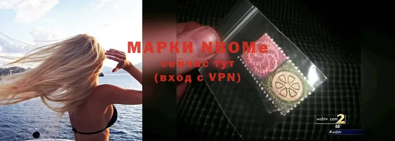 Марки NBOMe 1,5мг  shop официальный сайт  Энгельс  купить закладку 