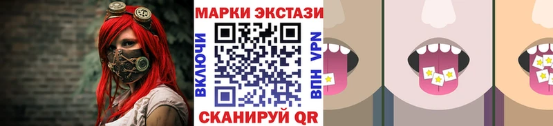 ОМГ ОМГ ССЫЛКА  Энгельс  Наркотические марки 1,8мг  купить  