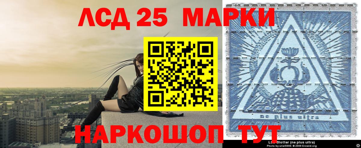 Марки 25I-NBOMe 1500мкг Энгельс