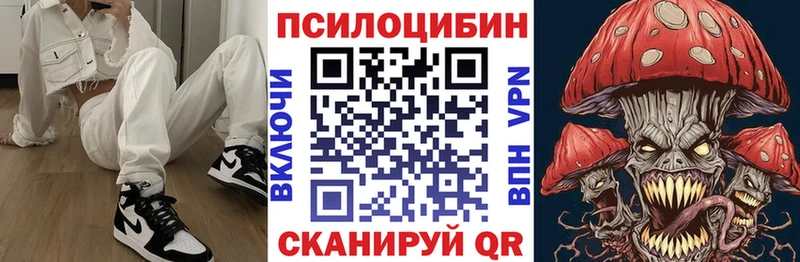 Псилоцибиновые грибы Magic Shrooms  купить наркоту  Энгельс 