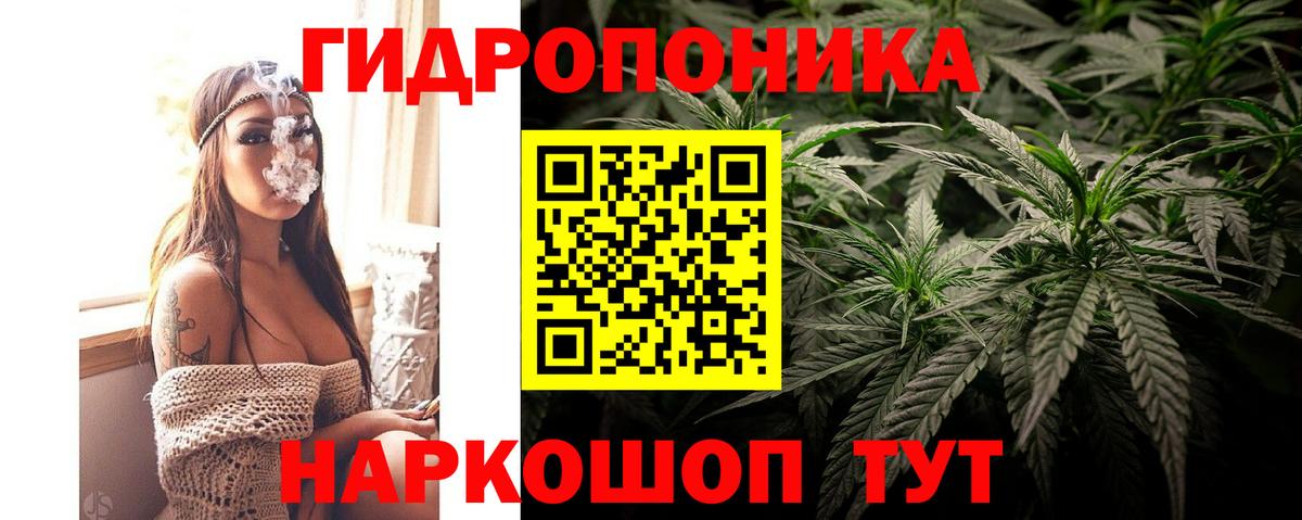 Каннабис тримм Энгельс